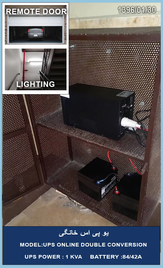 انواع یو پی اس خانگی