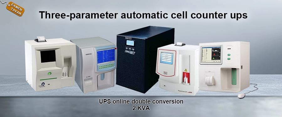 سل کانتر اتوماتیک سه پارامتری