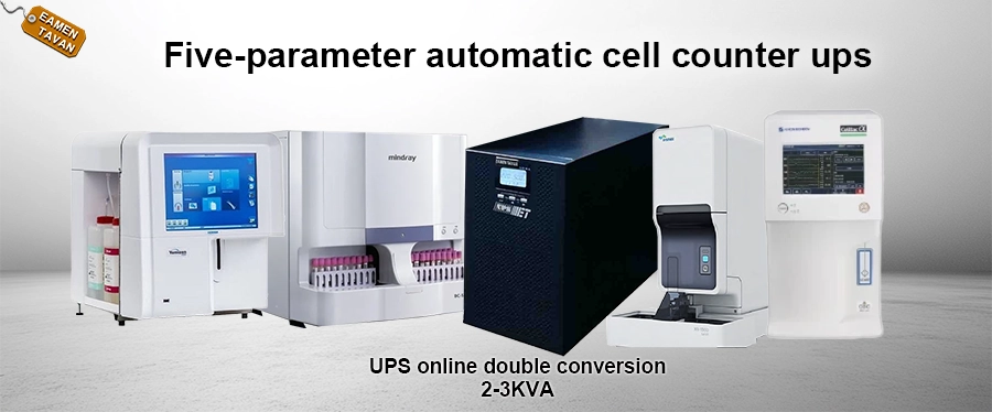 یوپی اس سل کانتر 5 پارامتری