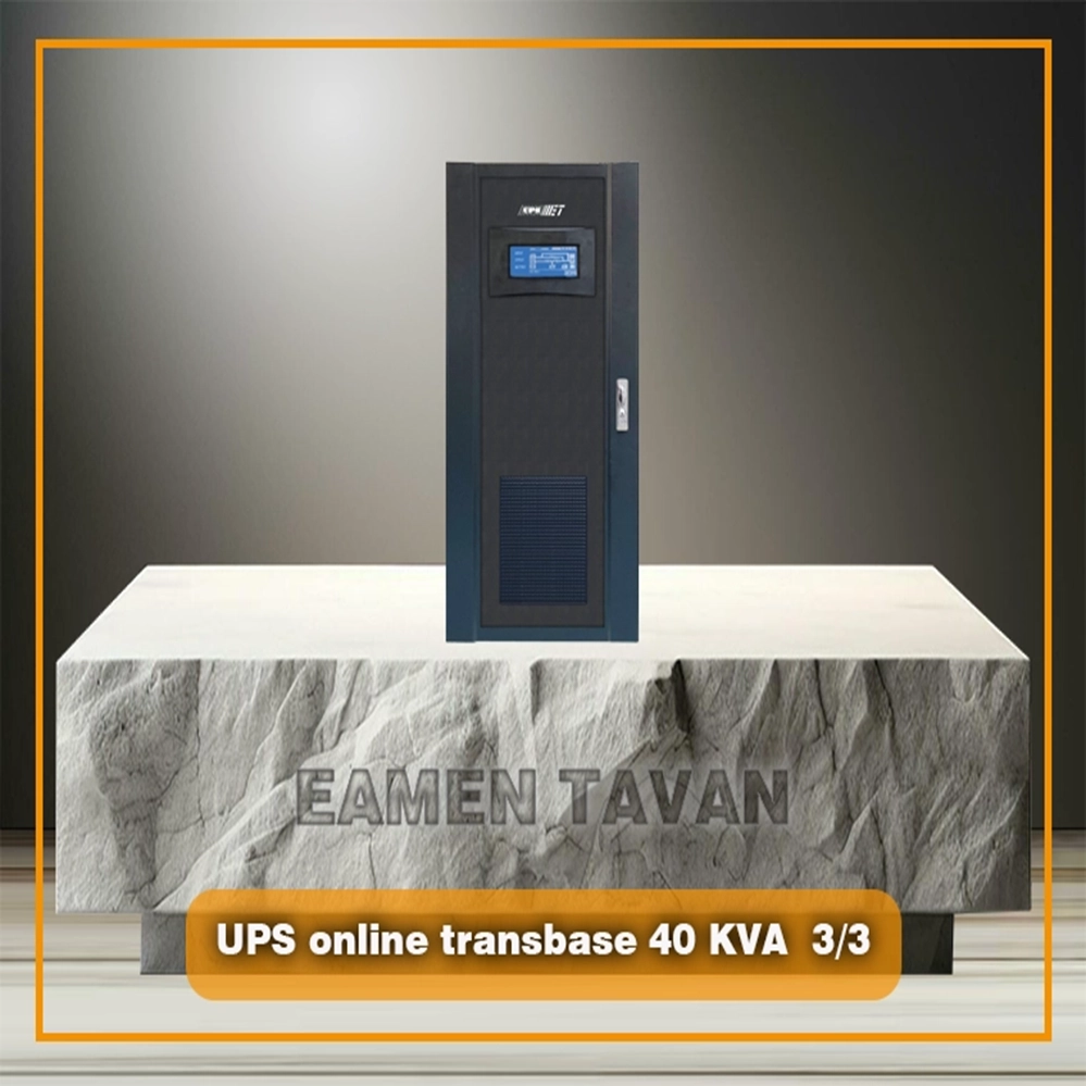 یو پی اس آنلاین ترانس بیس 3-3 کاوا 40 یو پی اس آنلاین ترانس بیس 3-3 کاوا 40