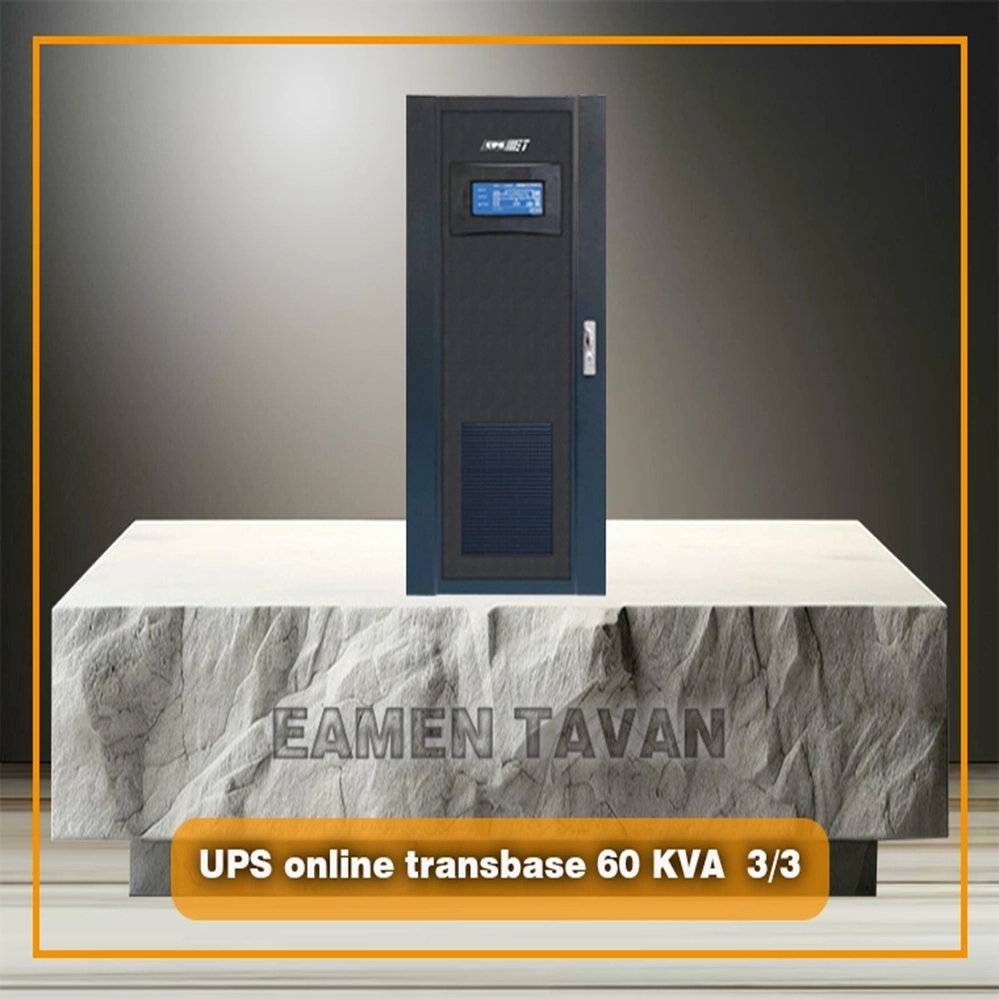 یو پی اس آنلاین ترانس بیس3-3 کاوا 60 یو پی اس آنلاین ترانس بیس3-3 کاوا 60
