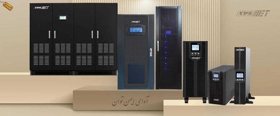 خرید انواع یو پی اس